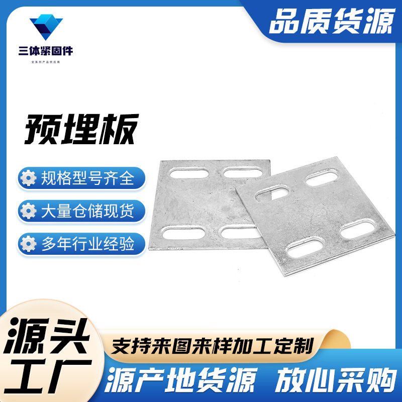 金乡三体金属制品